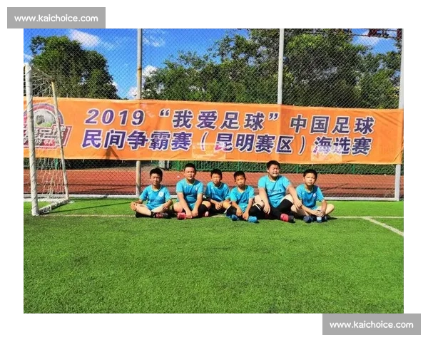 昆明足球赛激情四溢 赛事精彩纷呈球迷热情高涨