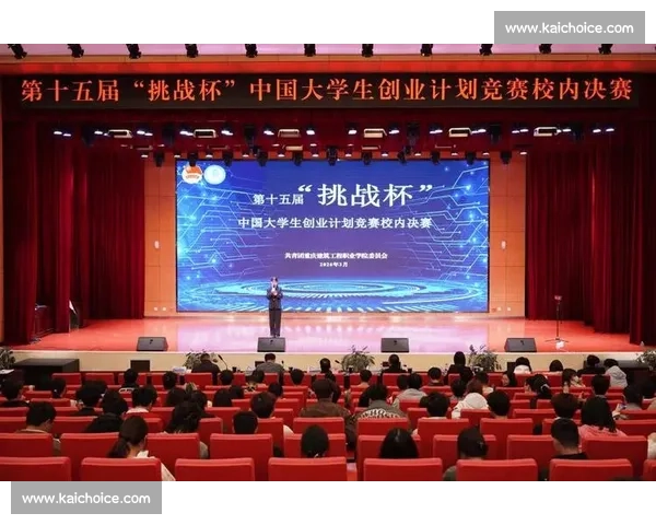 激发创新潜力的创业项目大赛全面展示与实战竞技平台